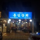 의정부상회