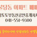 토토 공인중개사사무소 이미지