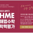 대치감성수학영어의정부학원