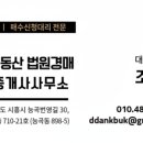 인스타부동산공인중개사사무소 이미지