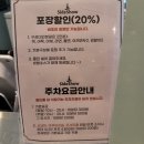 사이드쇼월드몰점
