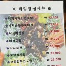 혜림산낙지