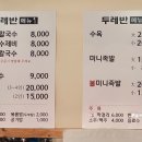 금산해물칼국수 이미지