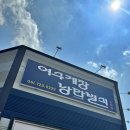 순천게장 낭만별식 신대국가정원점 | 순천 해룡면 맛집 풍성한 게장한상 낭만별식