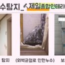 제일종합인테리어 이미지