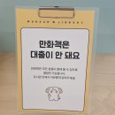 도서관에서 세계사 여행 | 파주 문산 / 파주 최대 규모 문산 도서관 방문기 학습만화 동화책 #아이들이랑 #도서반납