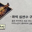 달빛에구운고등어 관저점 이미지