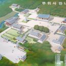 반  월 | 월출산 도갑사, 무위사, 천황사에서 허장성세를 느끼며-또 다른 나의 문화유산답사기(1)