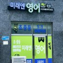 새봄영어교습소