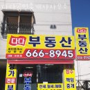 다다부동산공인중개사사무소 이미지