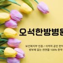 서울프라임한방병원 이미지