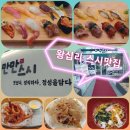 만만스시 | 상왕십리역 맛집 만만스시 초밥 먹은 후기