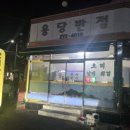 하당먹거리