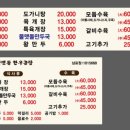 물맷돌한우곰탕