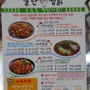 잘난찜닭 이미지