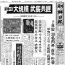 11월 02일.오늘의 역사..글 이미지