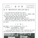 세대 원격지시부 구매 및 설치 안내 건 이미지