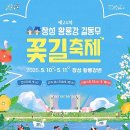 황룡강 꽃길 이미지