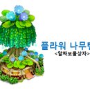 하늘플라워 이미지