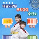 용인대 다한 태권도장 이미지