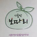 가파마을영농조합법인 이미지