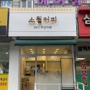 삼익소월아파트(상가) 이미지