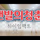 댄스걸하이디