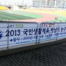 하남체육관 이미지