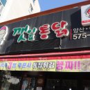 깻잎통닭2 이미지