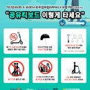 하이킥전동킥보드