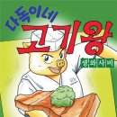삼겹숯불구이 이미지