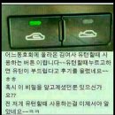 자동차유턴버튼 이미지