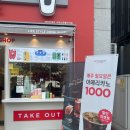 베러먼데이서부산유통단지점 | 부산 강서구 서부산유통단지 베러먼데이 월요일에 아이스아메리카노 천원 !