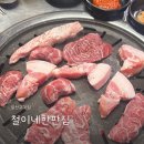 철이네한판집