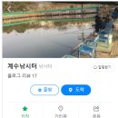 이선낚시터
