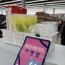 G-마트 | 양산 사송 지마트 G마트 오픈, 마감 시간 매장 정보