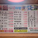 닭서방속초숯불닭갈비