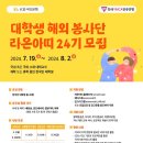 라온아띠 | [공지] KB국민은행 × YMCA 라온아띠 24기 최종 합격 후기 (지원서, 면접 팁)