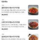 김영희 아구찜&코다리 냉면 이미지