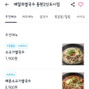 배달의쌀국수동탄2