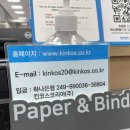 가산디지털단지역 제본 가격 프린트 가능한 곳 킨코스 인쇄 후기