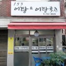 153어탕&어탕국수