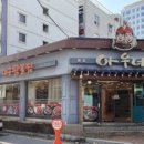 아우네해물아구찜 이미지