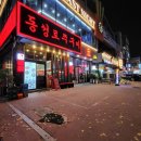 대구2010동성로쭈꾸미 이미지