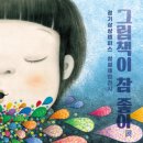 그림책상상놀이터 이미지