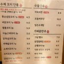 빠샤 닭꼬치 이미지