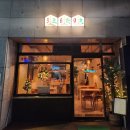 삼육구(369) 이미지