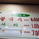 충무칼국수 네이버블로그