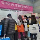 더이로운 이코리아