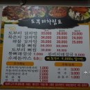 도부리 감자탕 네이버블로그